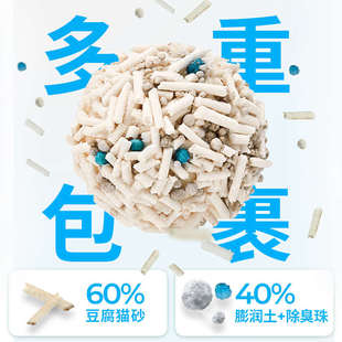 肉垫rodin丝兰除臭猫砂净味混合豆腐猫砂天然除臭膨润土猫沙结团T