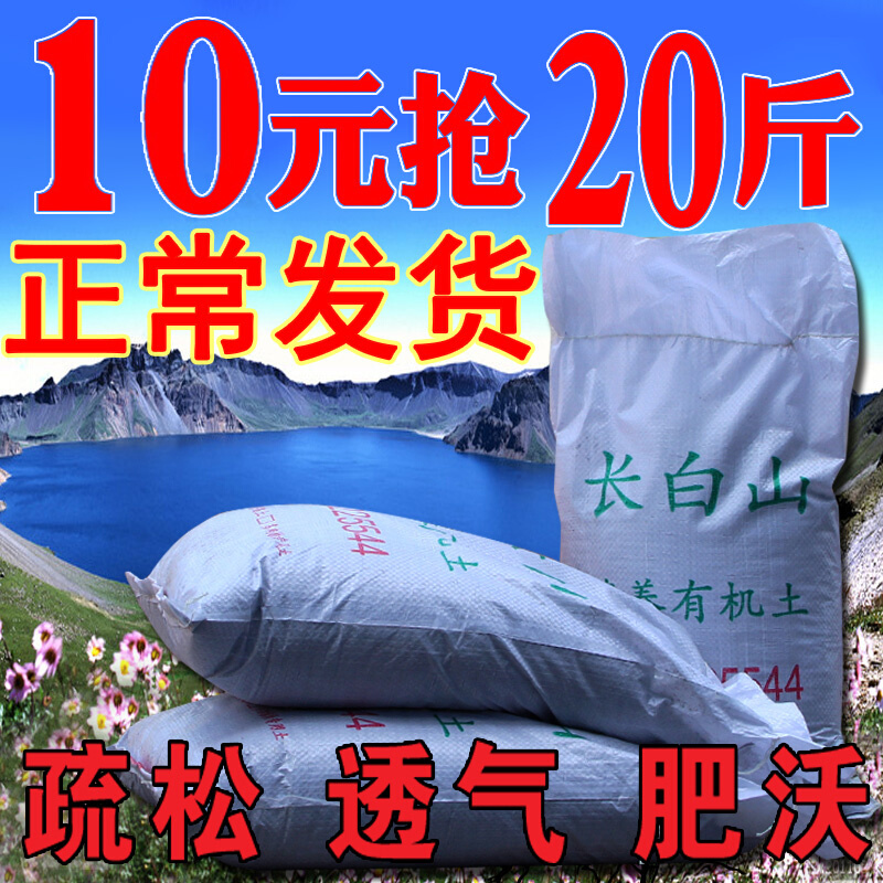 有机通用型营养土黑土种花种菜种植土腐殖土花土多肉绿萝兰花土