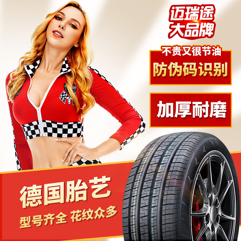 175 185 195 205 215 225汽车轮胎45 50 55 60 65/70R14R15R16R17