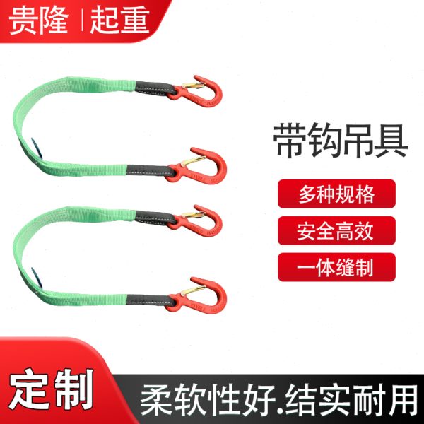 起重吊索具挂钩货钩吊装带1吨2米行吊工业用吊货拖车带吊绳工具勾