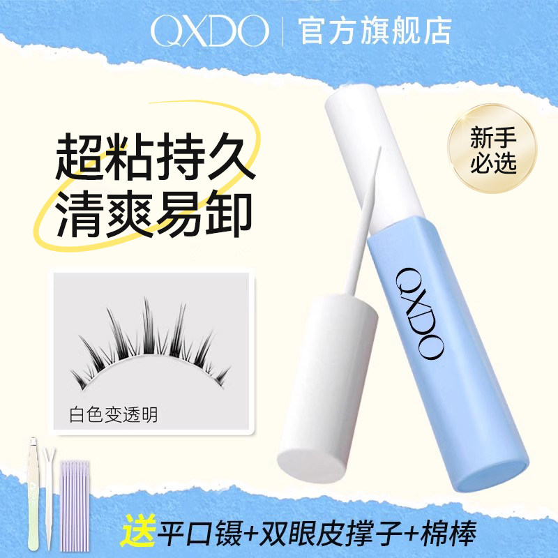 假睫毛胶水不易过敏正品睁眼嫁接超粘持久不辣眼睛无刺激睫毛胶,彩妆/香水/美妆工具,胶水,淘宝优惠券,粉丝福利购,淘宝优惠卷