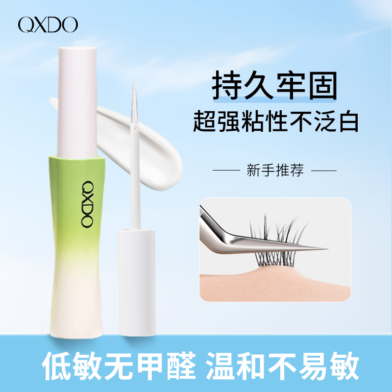 轻小朵假睫毛胶水无甲醛防水超粘持久过敏正品孕妇可用2025新款
