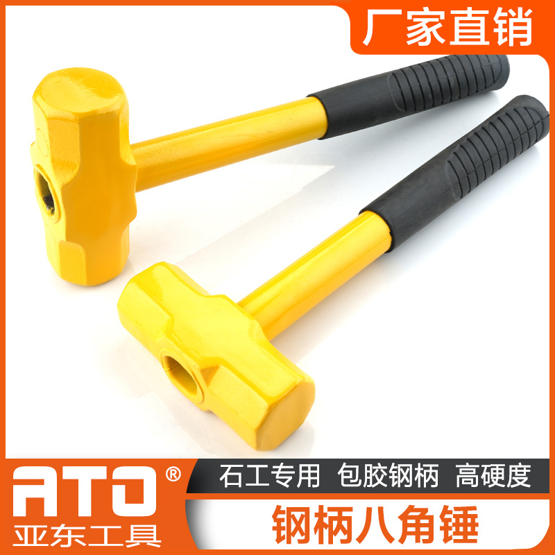 石工包胶钢柄八角锤高碳钢锤子铁榔头方锤2pp4p防滑钢制方铁锤