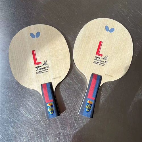 现货蝴蝶乒乓球色底板新款林高远alc原装同结构外置高端底板