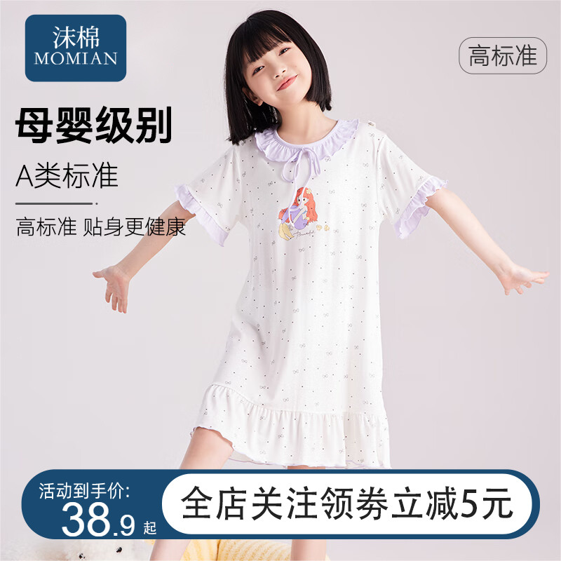 沫棉女童萊賽爾公主風夏季睡裙