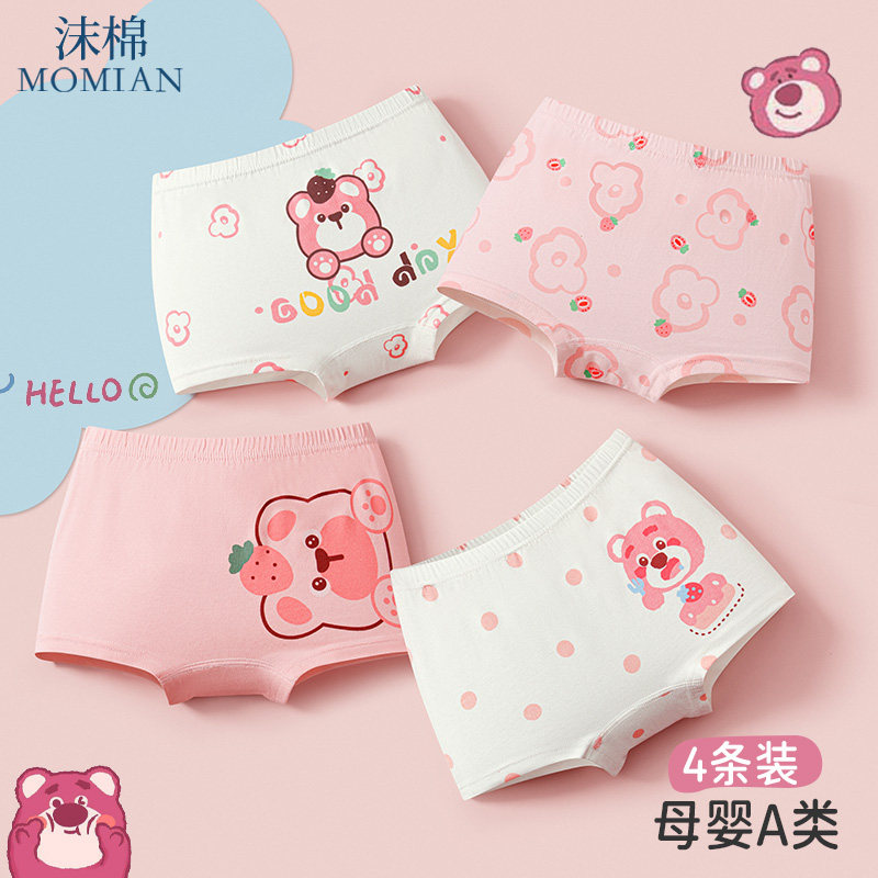 沫棉儿童内裤男童女童纯棉a类不夹PP小男孩四角裤小女孩平角短裤,童装/婴儿装/亲子装,内裤,淘宝优惠券,粉丝福利购,淘宝优惠卷