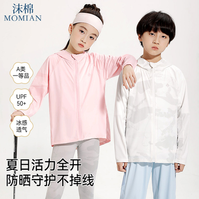 沫棉儿童UPF50+防晒衣