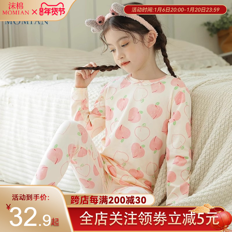 沫棉儿童秋衣秋裤套装全棉女童内衣纯棉宝宝睡衣男童棉毛衫家居服