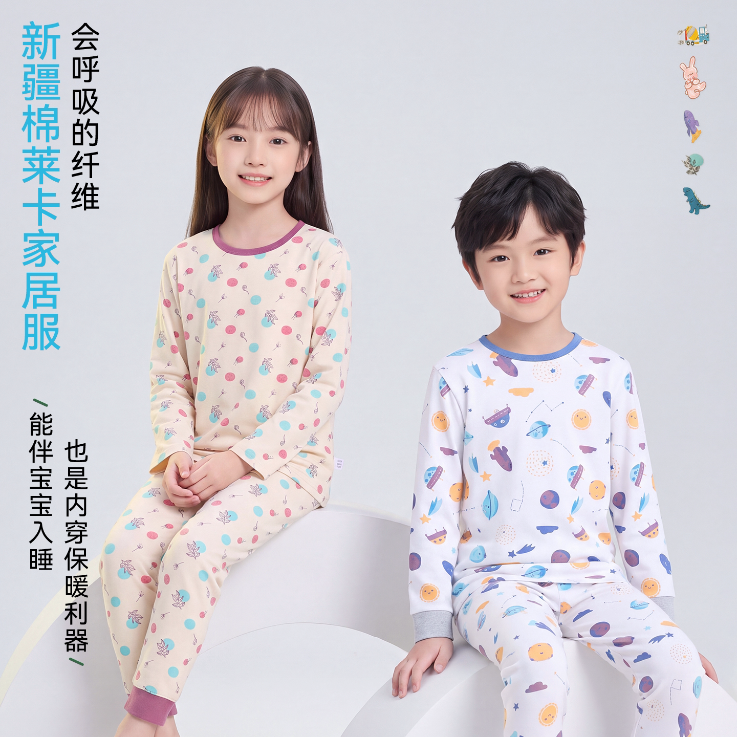 沫棉儿童秋衣秋裤纯棉莱卡家居服保暖内衣套装男童女童宝宝打底衫