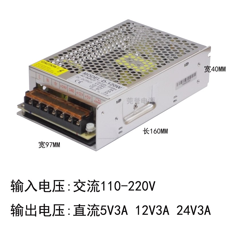 220转5V12V18v24V3A开关电源双输出多路直流三电压组合稳压变压器