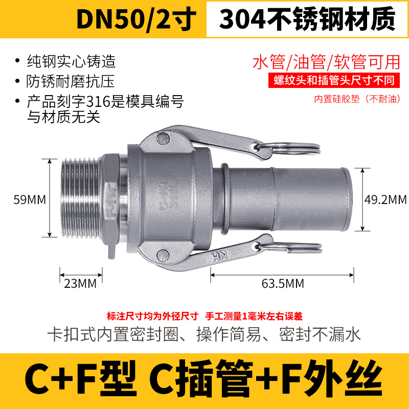 304不锈钢快速接头卡扣式CEF外丝螺纹水管水泵油管活接头一寸两寸