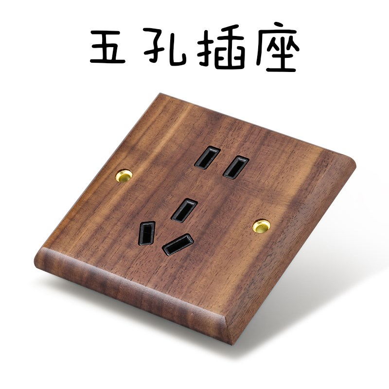 法式黑胡桃实木面板黄铜拨杆复古开D关86型民宿仿古风木纹插座创