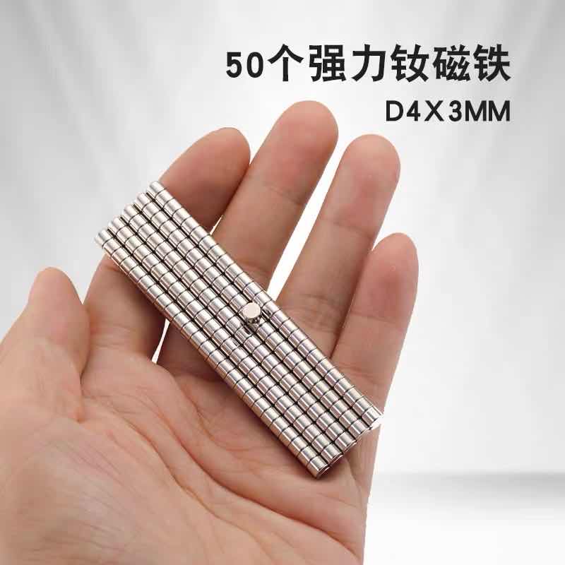 圆形磁铁直径2-3-4-5-6mm厚度123456毫米迷你小吸铁石钕铁硼强磁