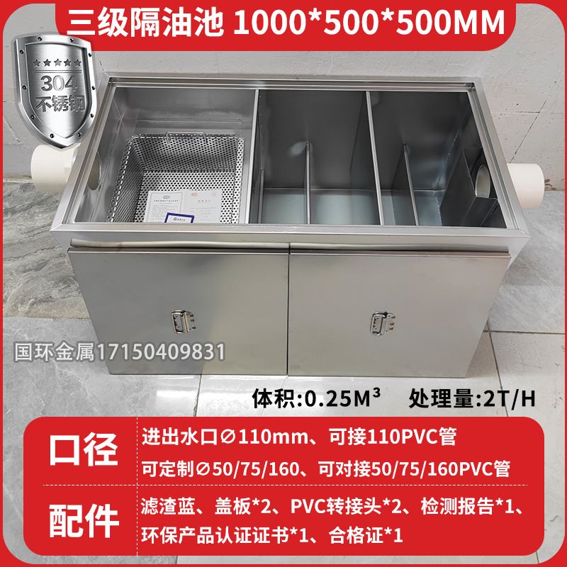 加厚不锈钢地埋式隔油池厨房餐饮地沟三级污水过滤沉淀油水分离器