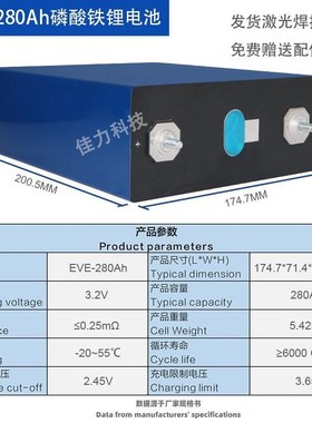 全新亿纬3.2V280AH磷酸铁锂电池大容量逆变器储能房车户外电源12V