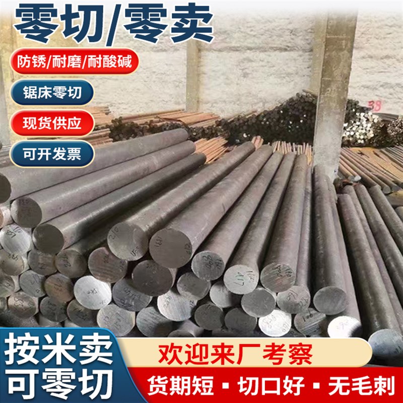 2205/2507不锈钢黑棒光元零切904L黑棒光元