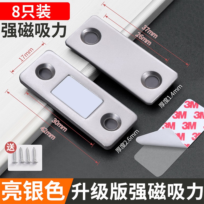 磁铁贴片免孔推拉衣柜门小吸铁石固定器超薄隐形强度磁力吸扣