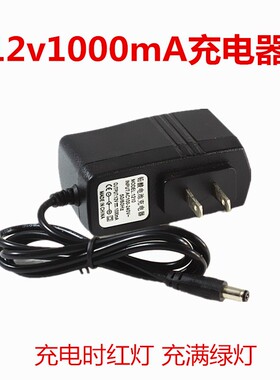 12v1000mA铅酸电池充电器适合12v0.5AH1AH2AH3AH4AH5AH6AH蓄电池