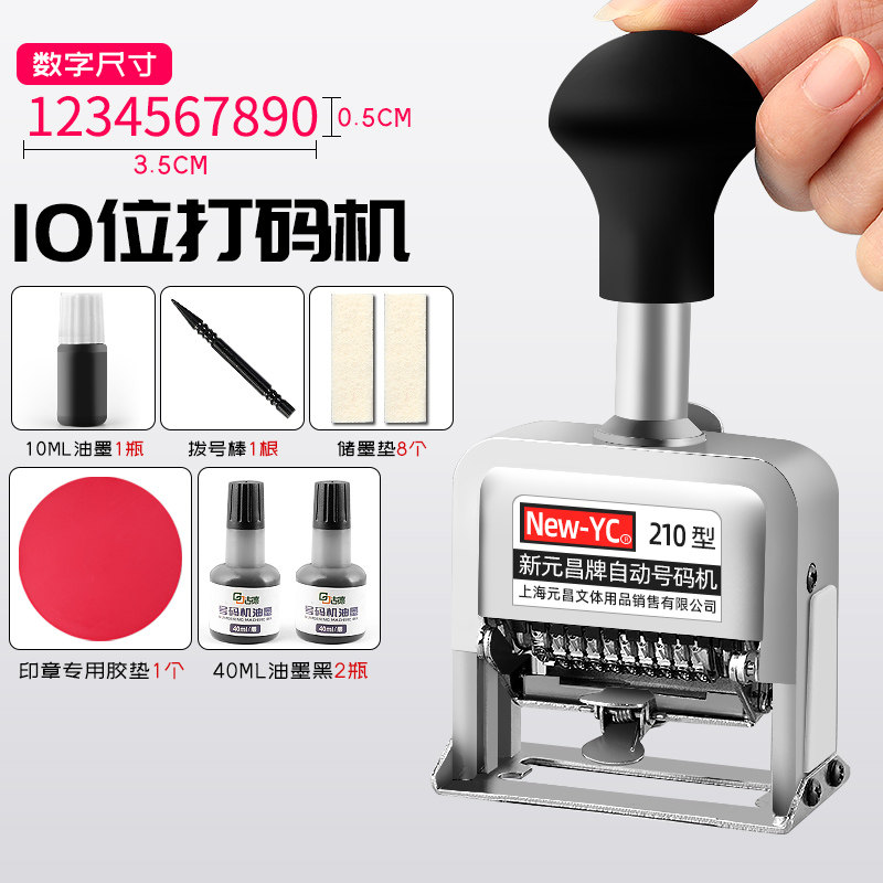 打码机自动号码机打生产日期印章打价格全自动打价机页码打码器编图片