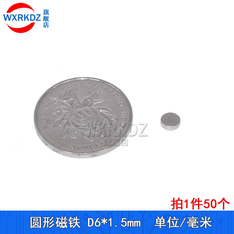 圆形磁铁直径6mm 吸铁石钕铁硼磁钢D6x1/2/3/4/6/8/10/15/20/30mm
