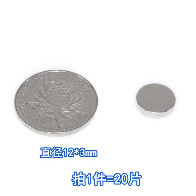 强磁铁 圆形 永磁钕铁硼强磁铁4x3 圆形磁铁10*5强磁 圆形 25*2mm