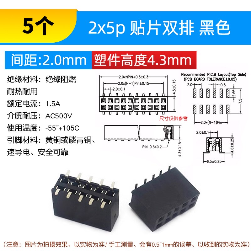2.0mm间距 双排母 smt 贴片排母 母座 2*2/4/5/6/8/10/12/15/30P