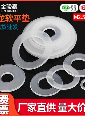尼龙薄垫片塑料平垫圆形耐磨塑胶垫圈白色软垫片M2.5 PM3M4M6M8M2