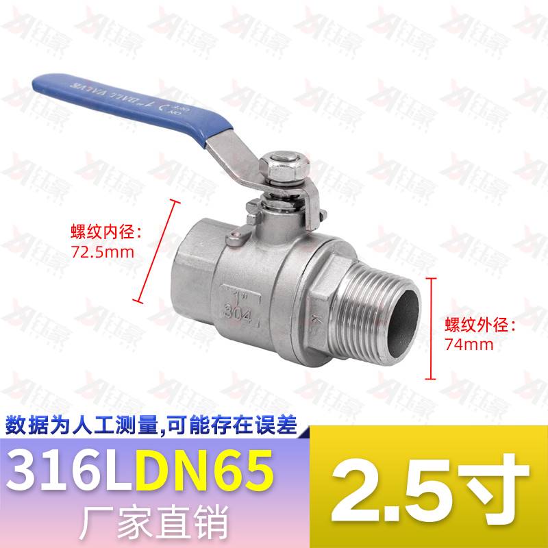 304不锈钢内外丝球阀二片式外牙六分水管阀门开关2/4分6分1寸dn15