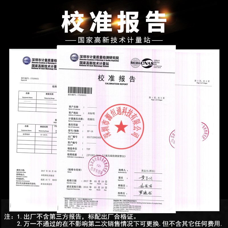 TIF XP-1A六氟化硫SF6气体定性卤素气体定性检漏仪制冷剂检漏仪