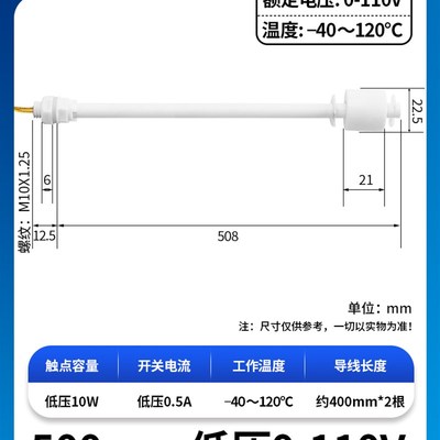 PP塑料浮球开关 液位开关防腐 水位开关 浮球球阀 水位液位控制器