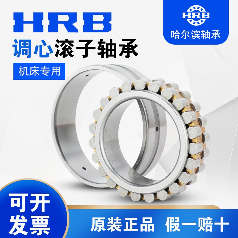 哈尔滨哈轴车床主轴轴承NN3034 NN3036 NN3038 NN3040K/P5/P4 W33