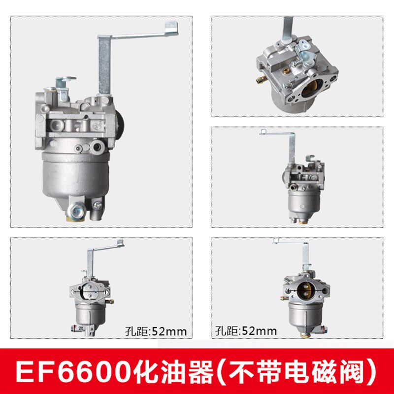 雅马哈款汽油发电机配件ET950/650化油器MZ360/EF2600EF6600自动