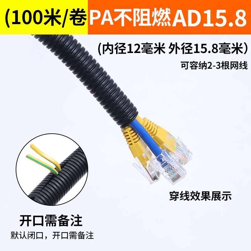 PA塑料波纹管 黑色线束穿线软管电线套管尼龙软管阻燃可开口包邮
