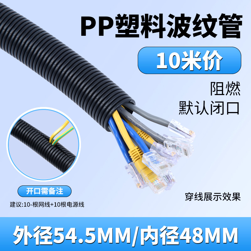 PP阻燃波纹管软管穿线管电线电工保护套管尼龙塑料可开口螺纹管