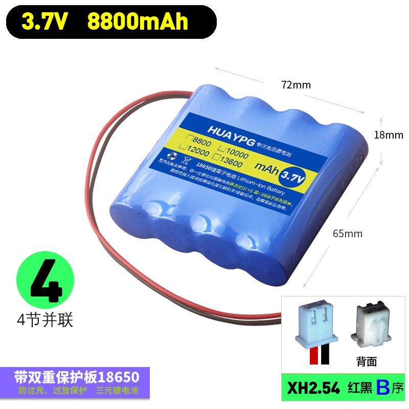 3.7V锂电池组18650大容量6节并联横排可充电带双重保护板音箱电瓶