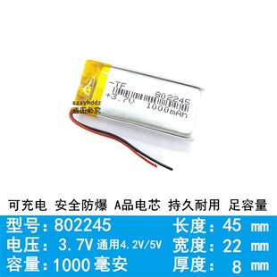 3.7V锂电池5V102248/602248/402248/502248/822048/602045/802245