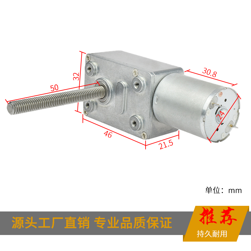 JGY370微型直流减速电机自锁齿轮涡轮蜗杆大扭矩低速小马达24v12v