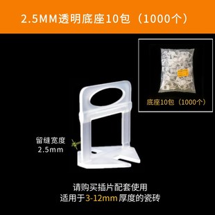 t型瓷砖找平器卡子调整器造平器调平器磁砖地砖墙砖拉平器神器