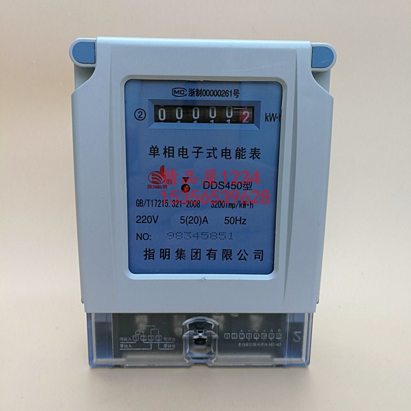 指明DDSY/DTlSY三相/单相电子式电能表预付费插卡磁卡智能家用火