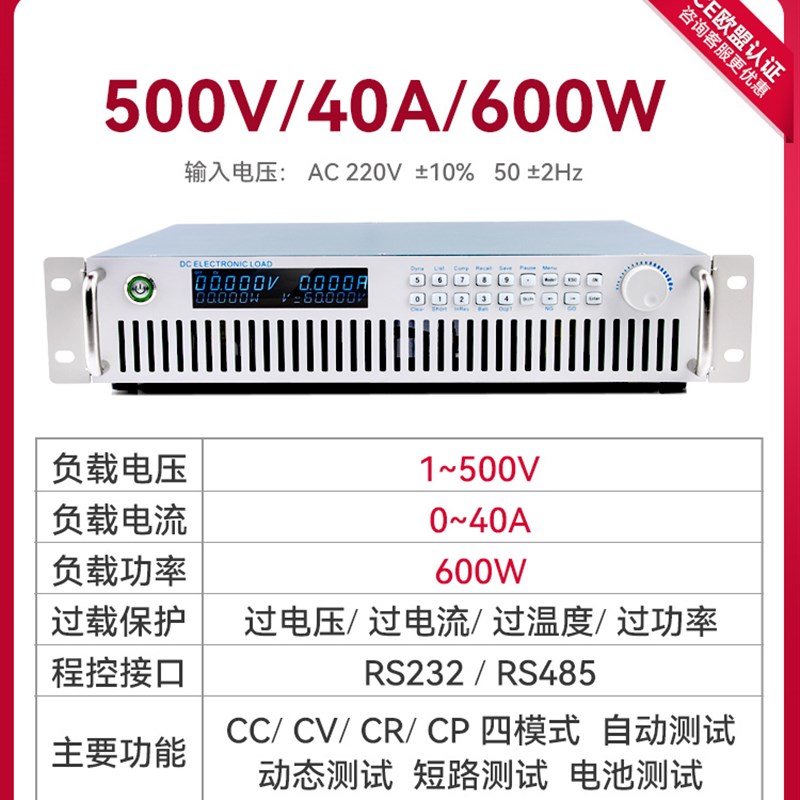 不凡DCT7100大功率直流电子负载600W电源测试仪120W0W电池放电仪