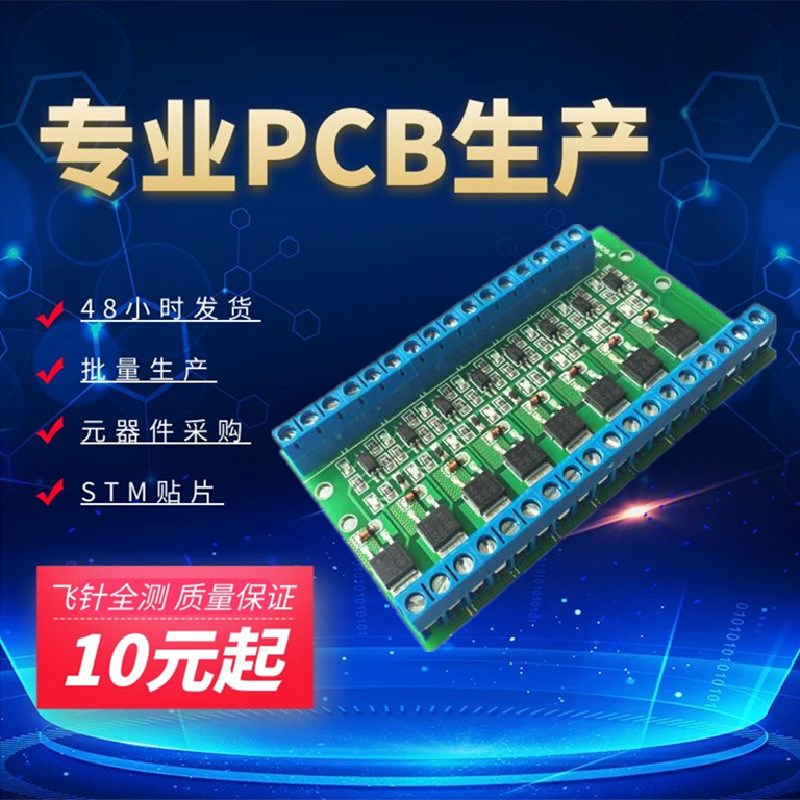 PCB样FPC制作软硬结合抄板焊接原理设计配单一站式服务pcb加急