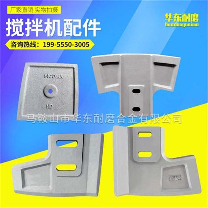 仕高玛弯头搅拌臂混凝土搅拌机配件衬板叶片刮板拌叶耐磨件二三孔,个性定制/设计服务/DIY,明信片定制,淘宝优惠券,粉丝福利购,淘宝优惠卷