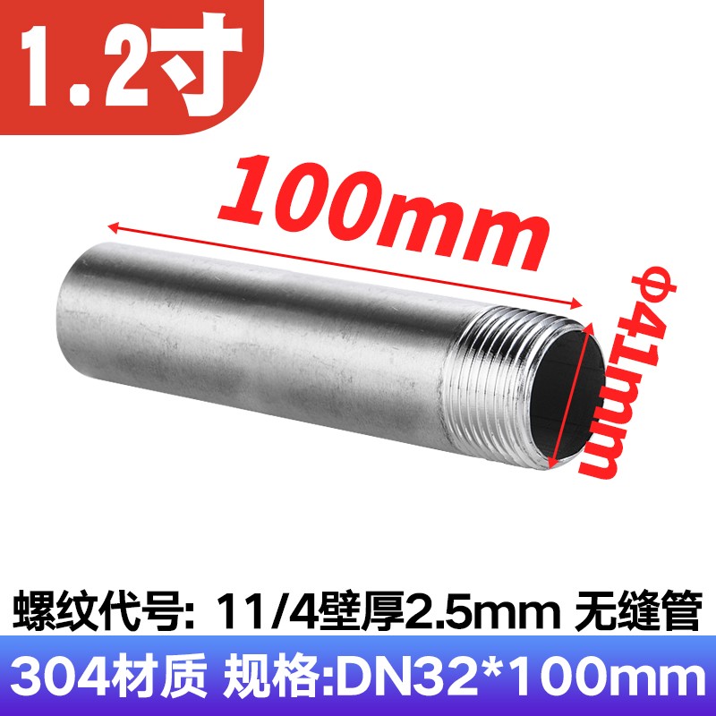 304不锈钢加长100mm单头丝外丝管子水管圆管4分6分管接头直接34分