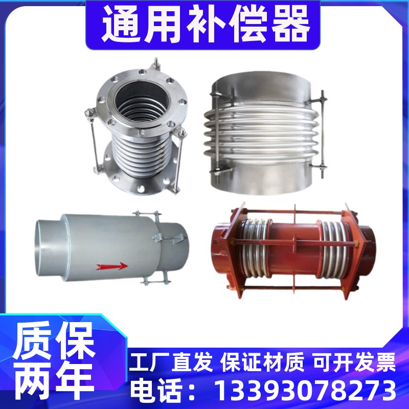 304不锈钢波纹补偿器金属法兰伸缩节波纹管膨胀节套筒旋转大拉杆