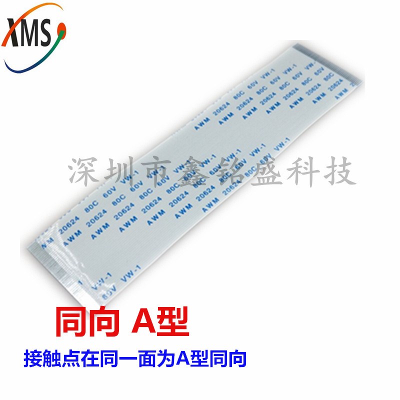 FFC/FPC软排线 1.0/0.5mm液晶扁平连接线4/8/10/12/14/20/26/40P