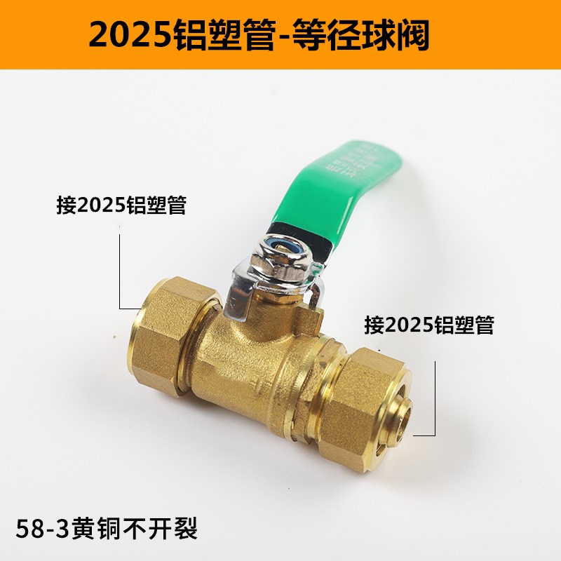 铝塑管球阀 1216外丝球阀4分内丝1620阀门 冷热水开关6分管件接头