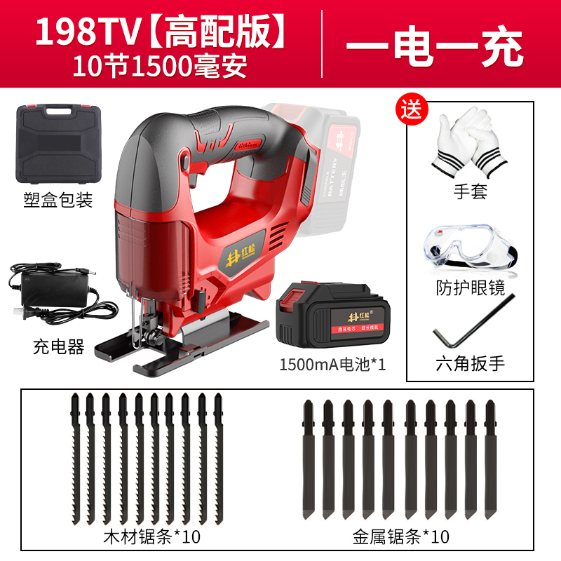 红松锂电曲线锯家用电锯多功能手E持木板线锯小型切割木工工具