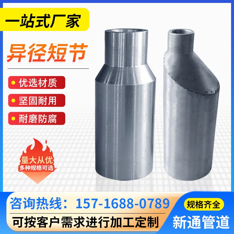 304/316L不锈钢锻制同心异径短节承插管接头螺纹承插件异径接头