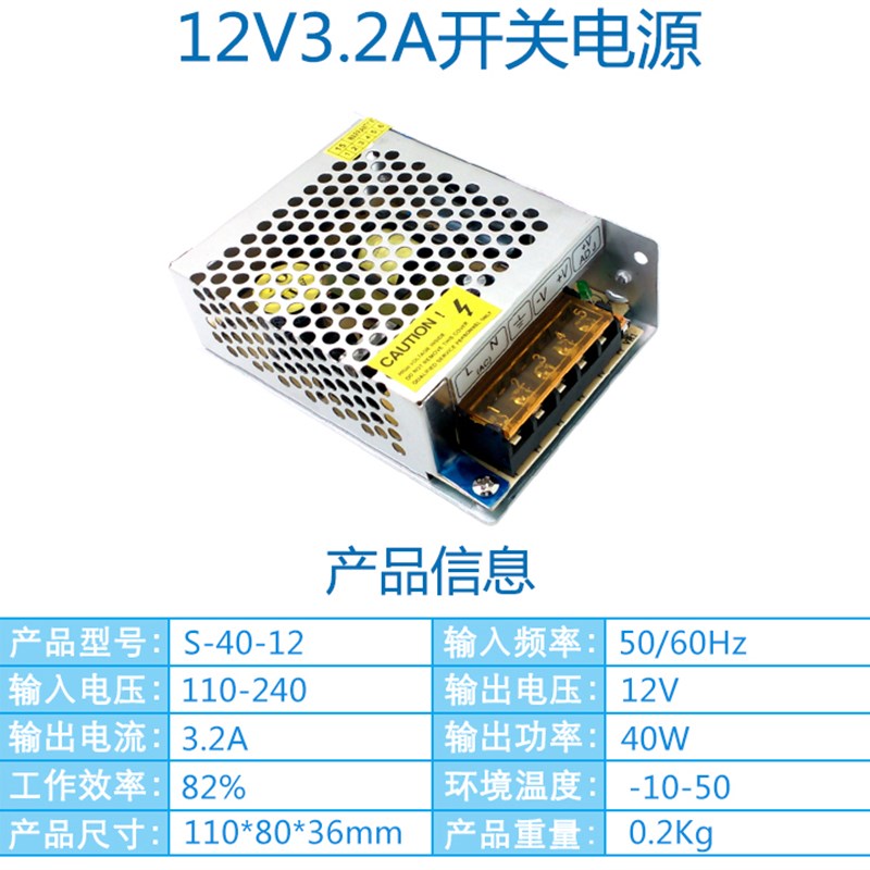 12V30A开关电源220V转12V2A5A10A20A15A40A变压N器60W120W250W360