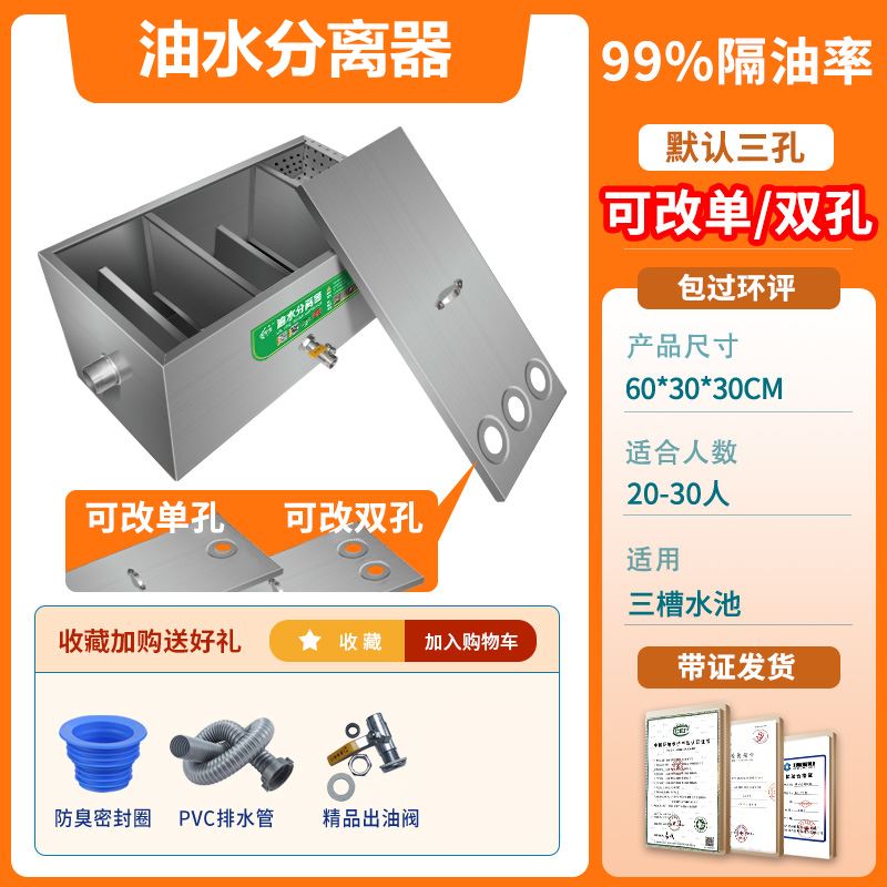 厨房油水分离器商用小饭店餐饮下水道过滤器不锈钢地埋污水隔油池